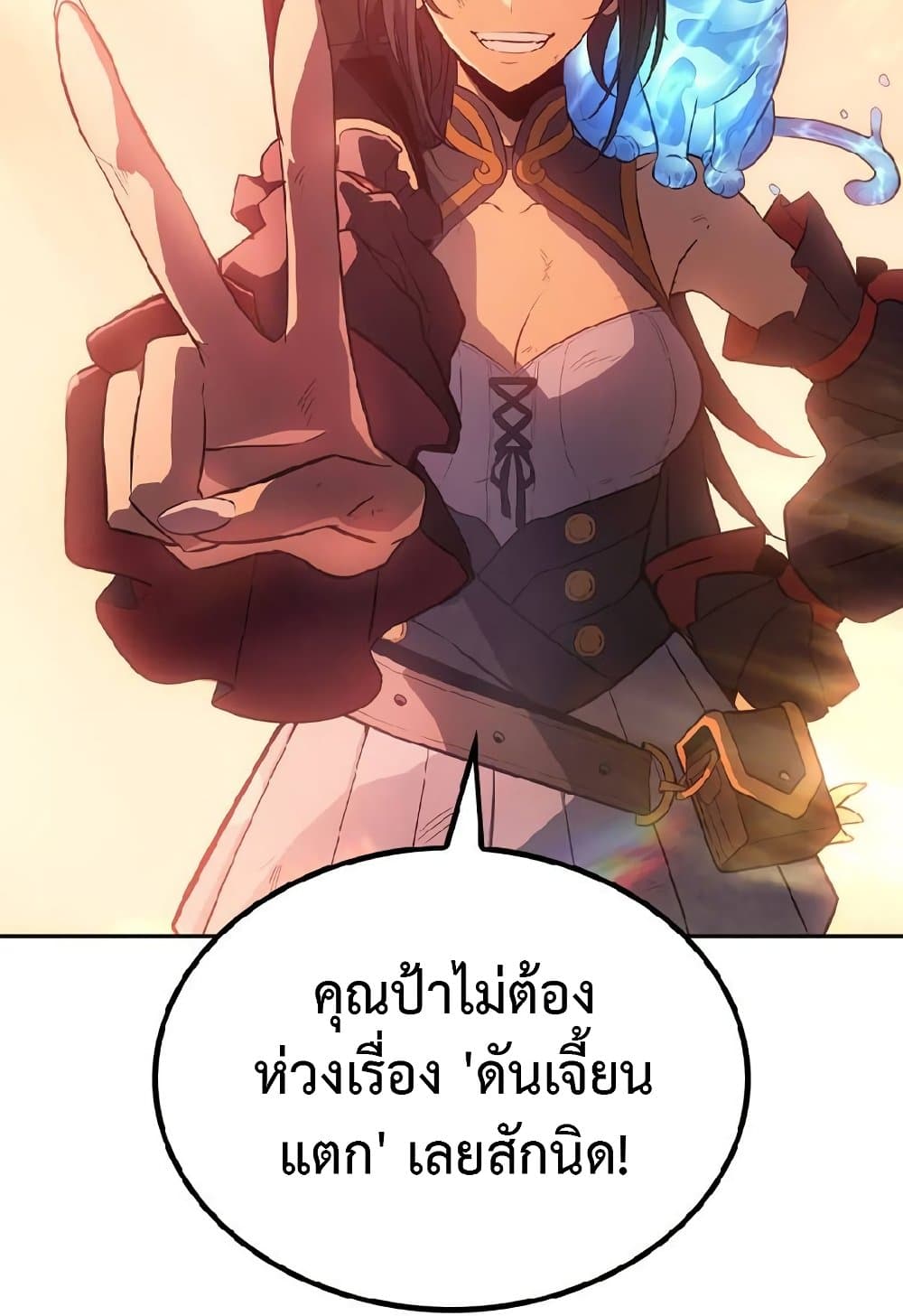 Solo Leveling ARISE: Hunter Origin page 70