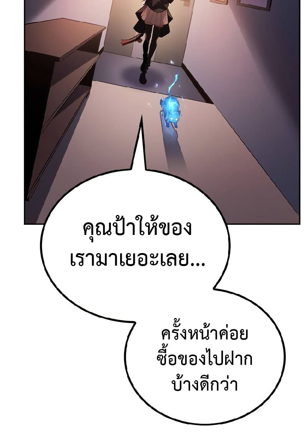 Solo Leveling ARISE: Hunter Origin page 77