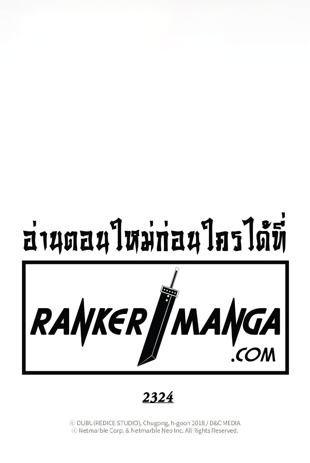 Solo Leveling ARISE: Hunter Origin page 90
