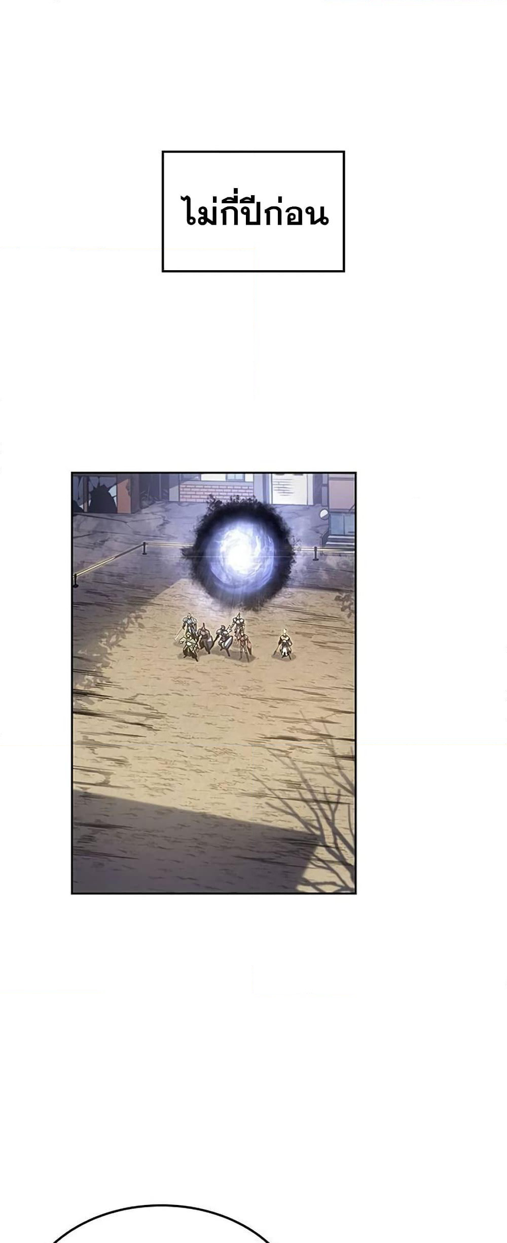Solo Leveling ARISE: Hunter Origin page 9
