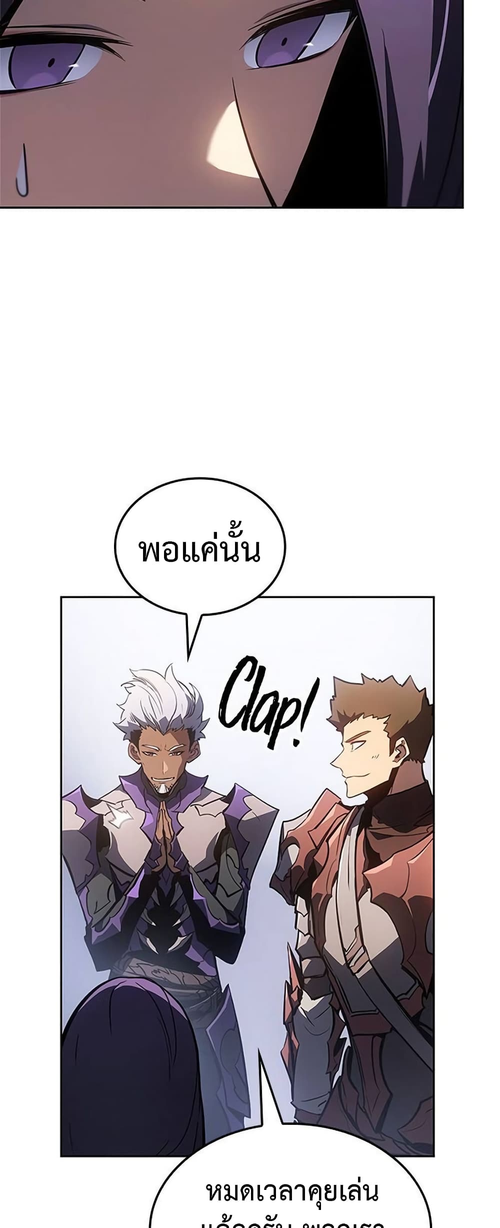 Solo Leveling ARISE: Hunter Origin page 15