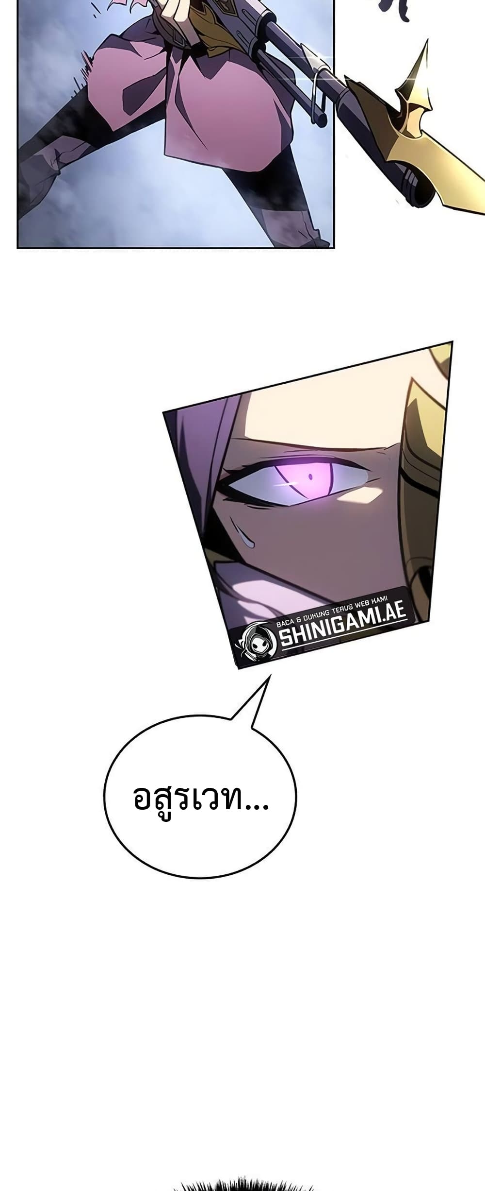Solo Leveling ARISE: Hunter Origin page 20