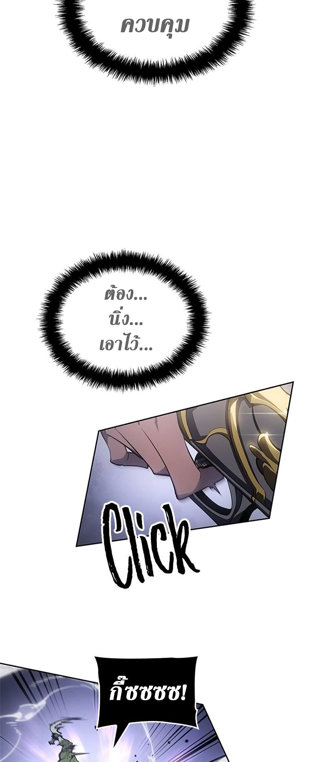 Solo Leveling ARISE: Hunter Origin page 22