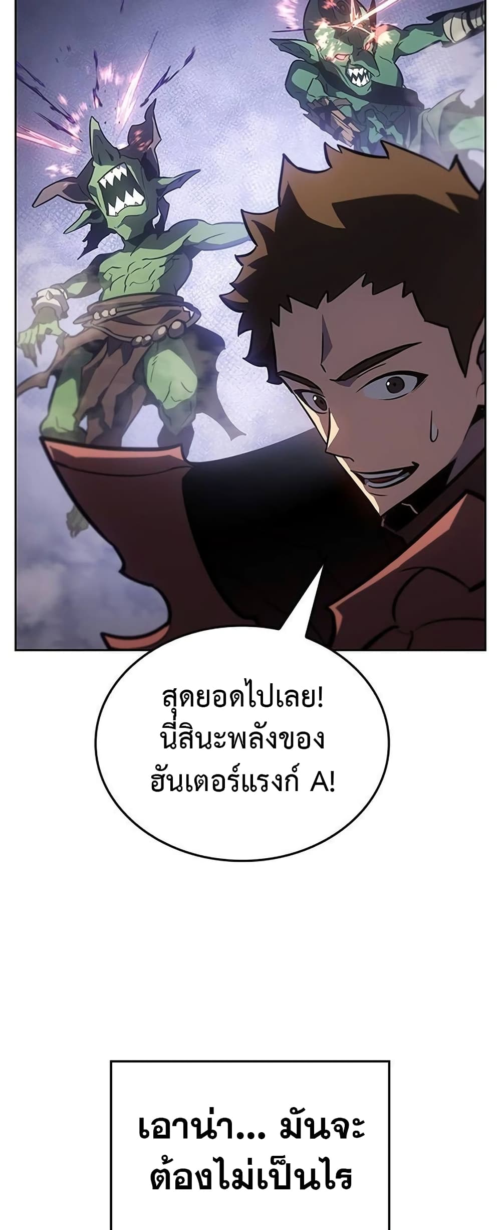 Solo Leveling ARISE: Hunter Origin page 35