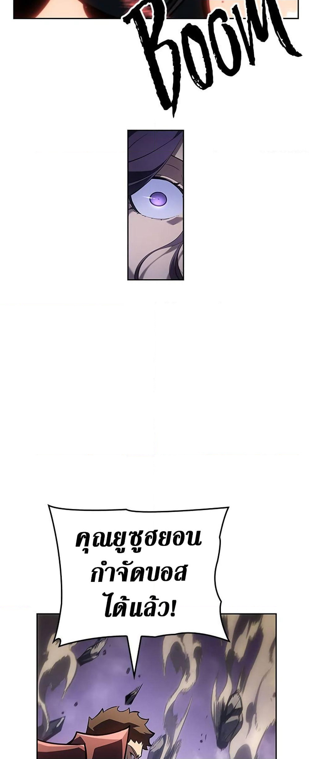 Solo Leveling ARISE: Hunter Origin page 39