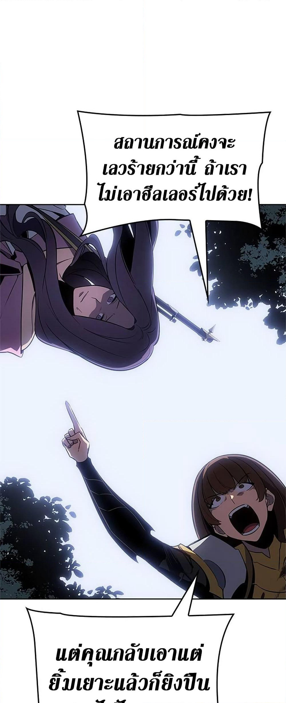 Solo Leveling ARISE: Hunter Origin page 48