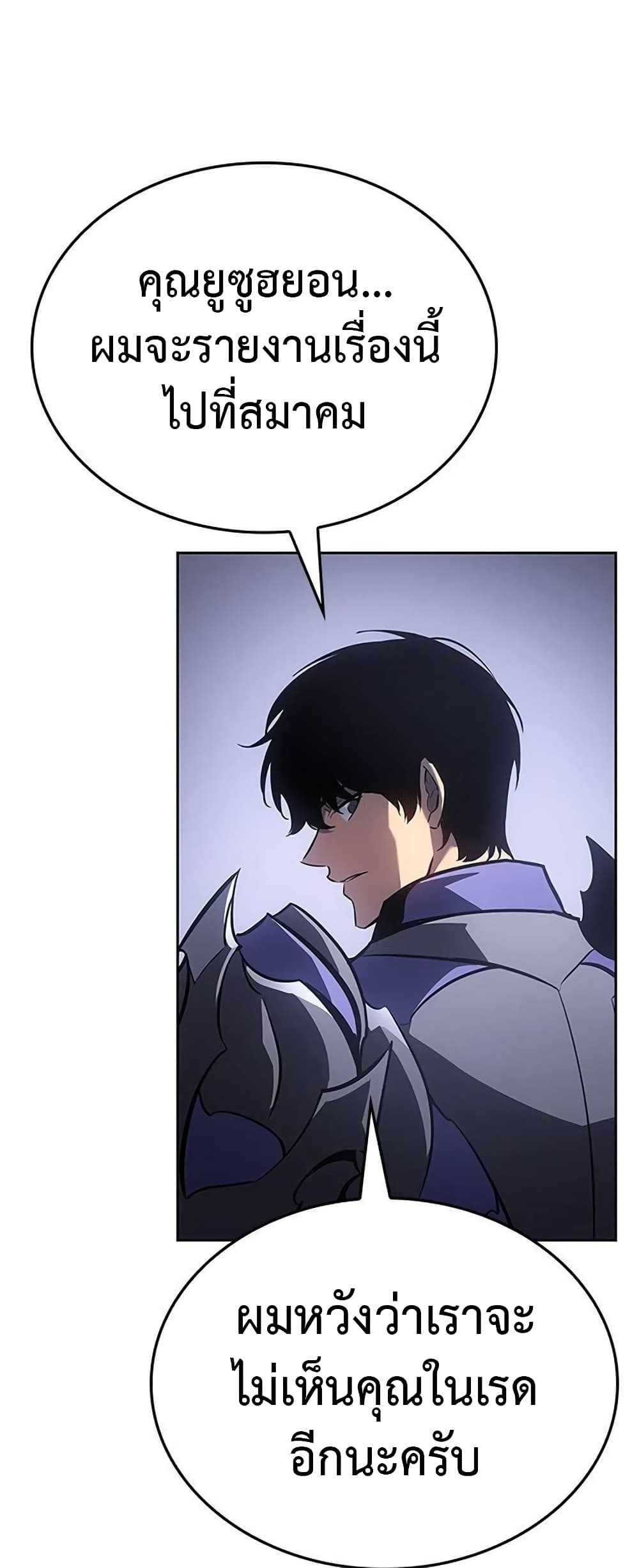 Solo Leveling ARISE: Hunter Origin page 50