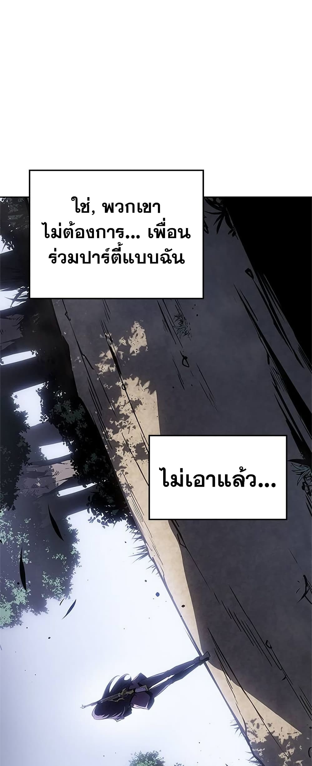 Solo Leveling ARISE: Hunter Origin page 54