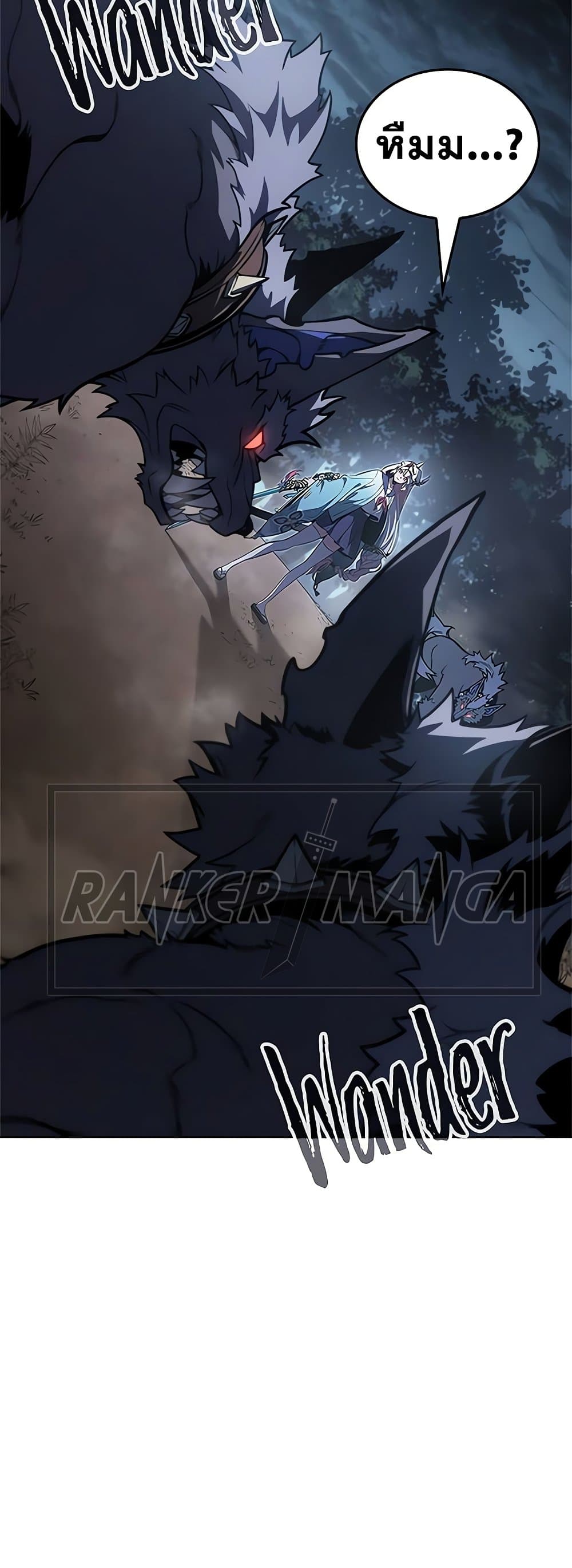 Solo Leveling ARISE: Hunter Origin page 13