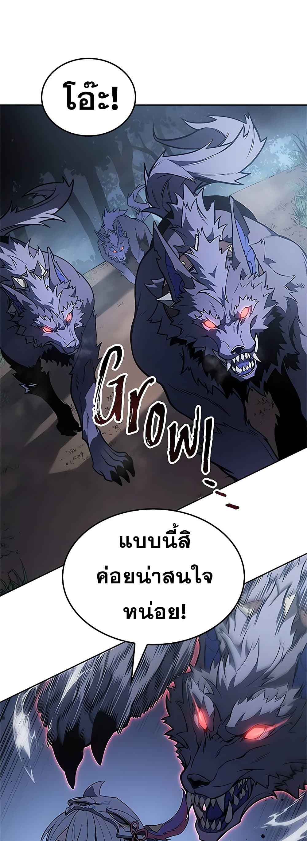Solo Leveling ARISE: Hunter Origin page 14
