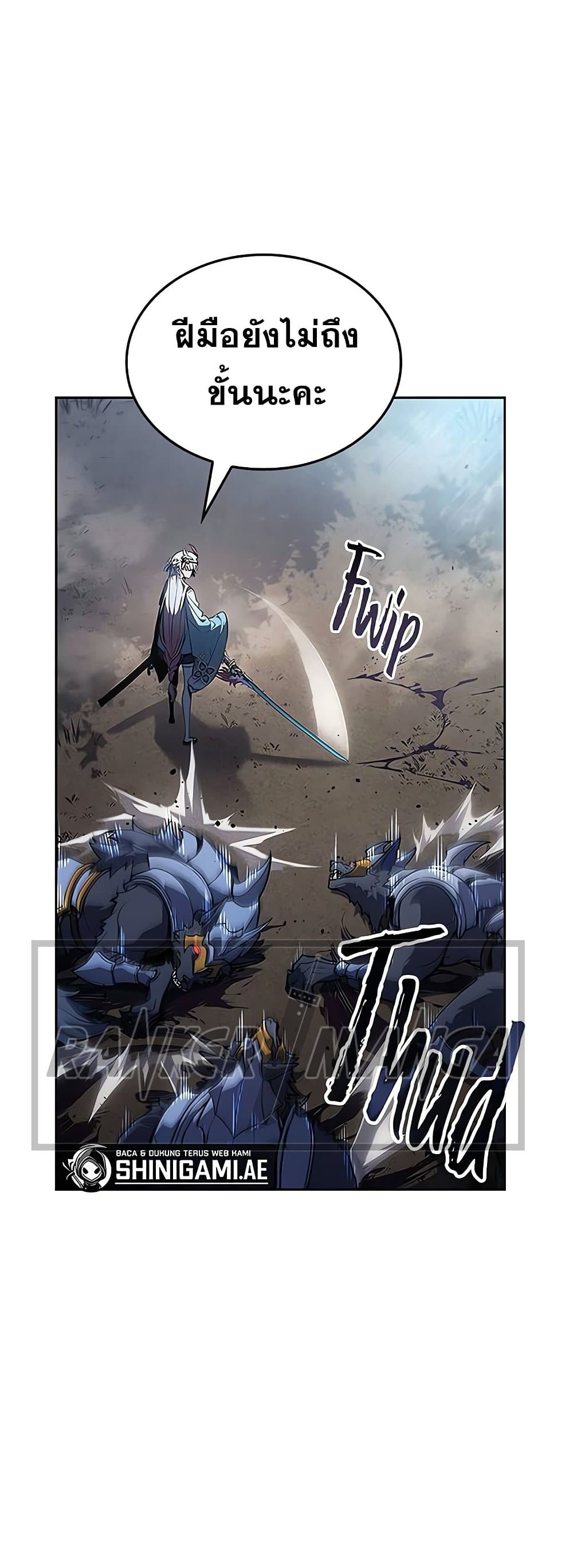 Solo Leveling ARISE: Hunter Origin page 29