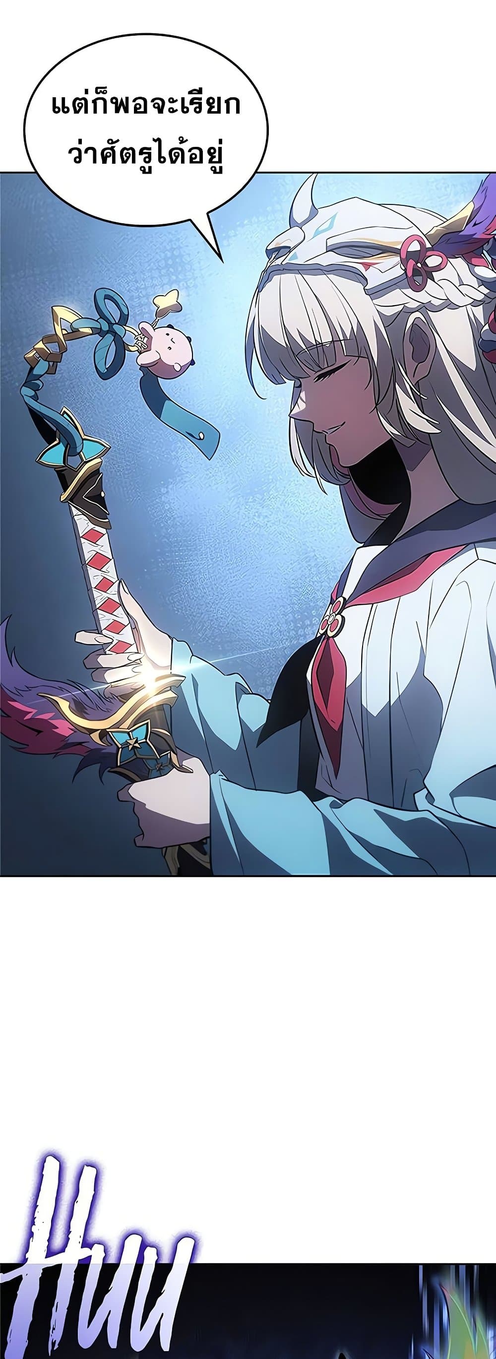 Solo Leveling ARISE: Hunter Origin page 30