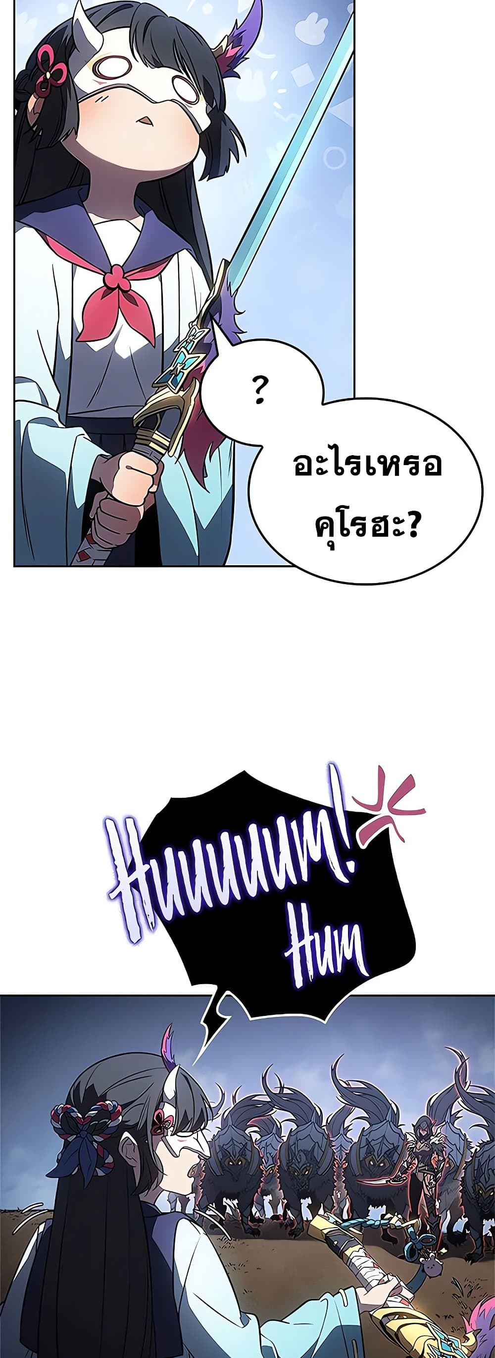 Solo Leveling ARISE: Hunter Origin page 55