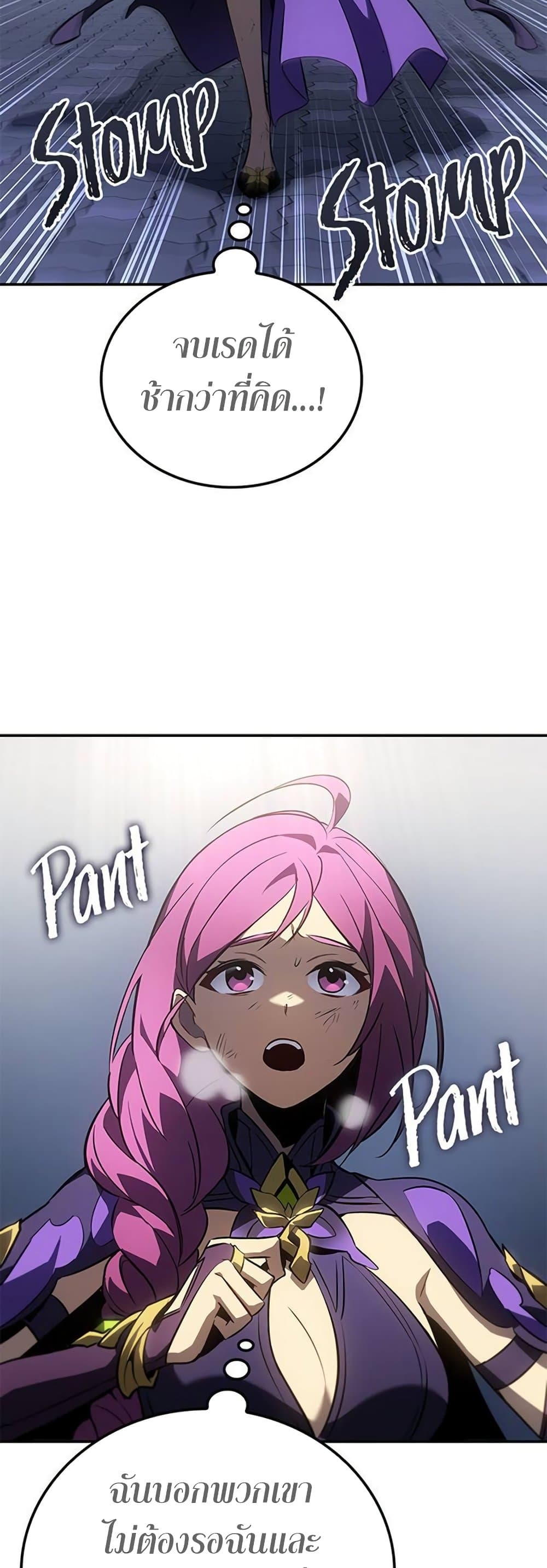 Solo Leveling ARISE: Hunter Origin page 29