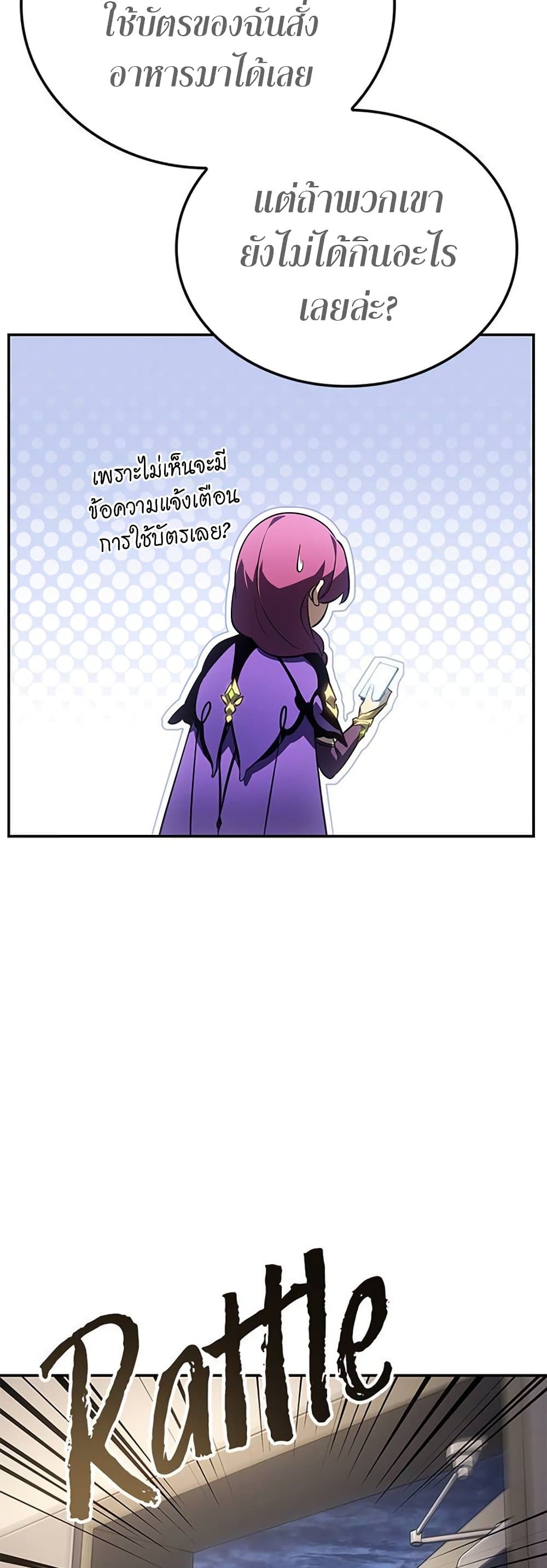 Solo Leveling ARISE: Hunter Origin page 30