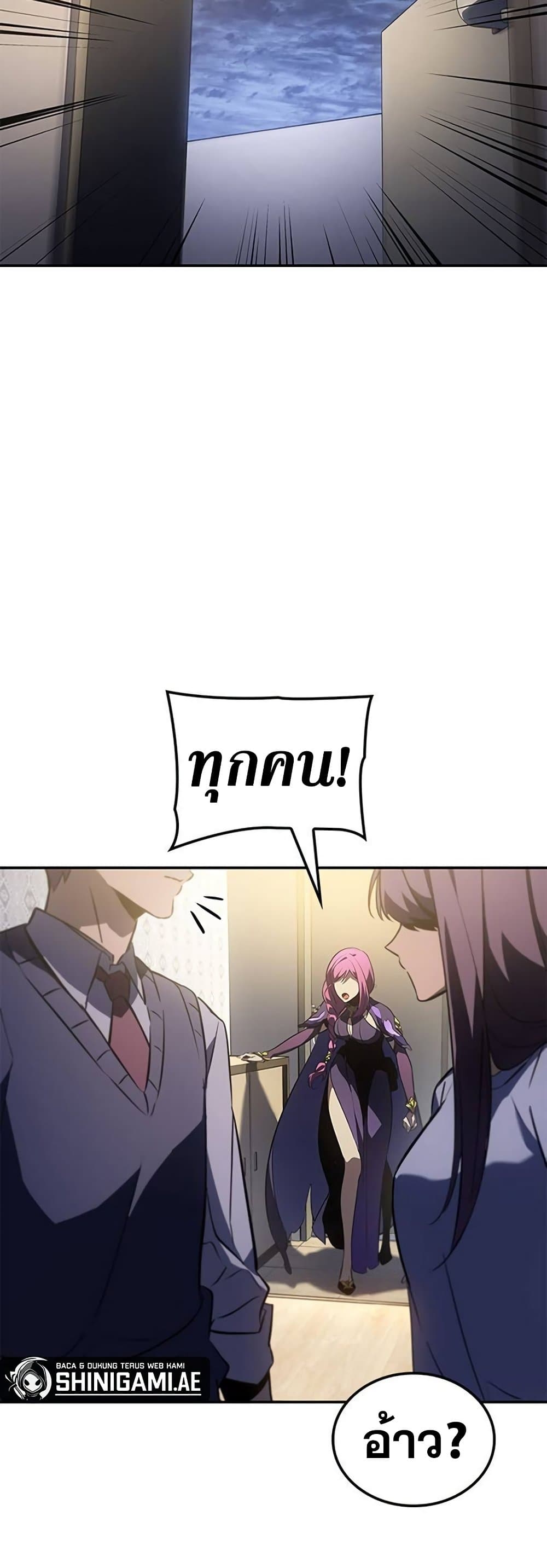 Solo Leveling ARISE: Hunter Origin page 31