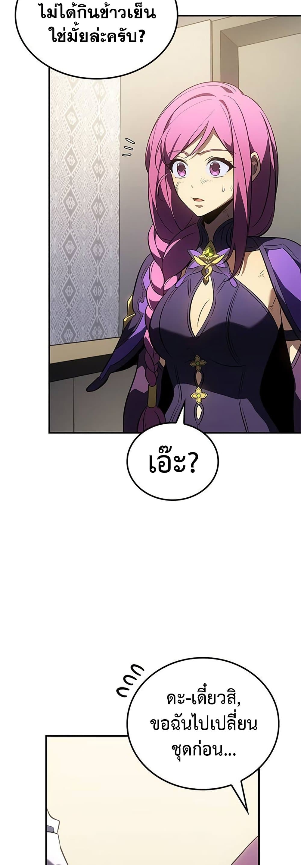 Solo Leveling ARISE: Hunter Origin page 33