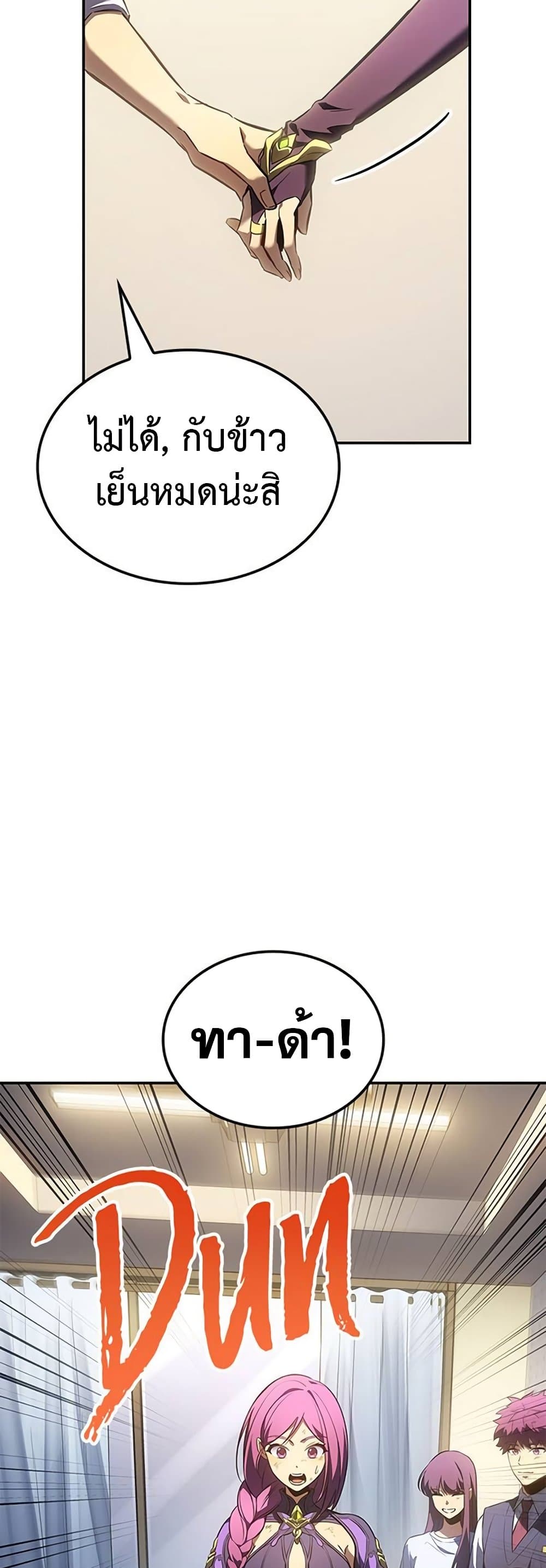 Solo Leveling ARISE: Hunter Origin page 34
