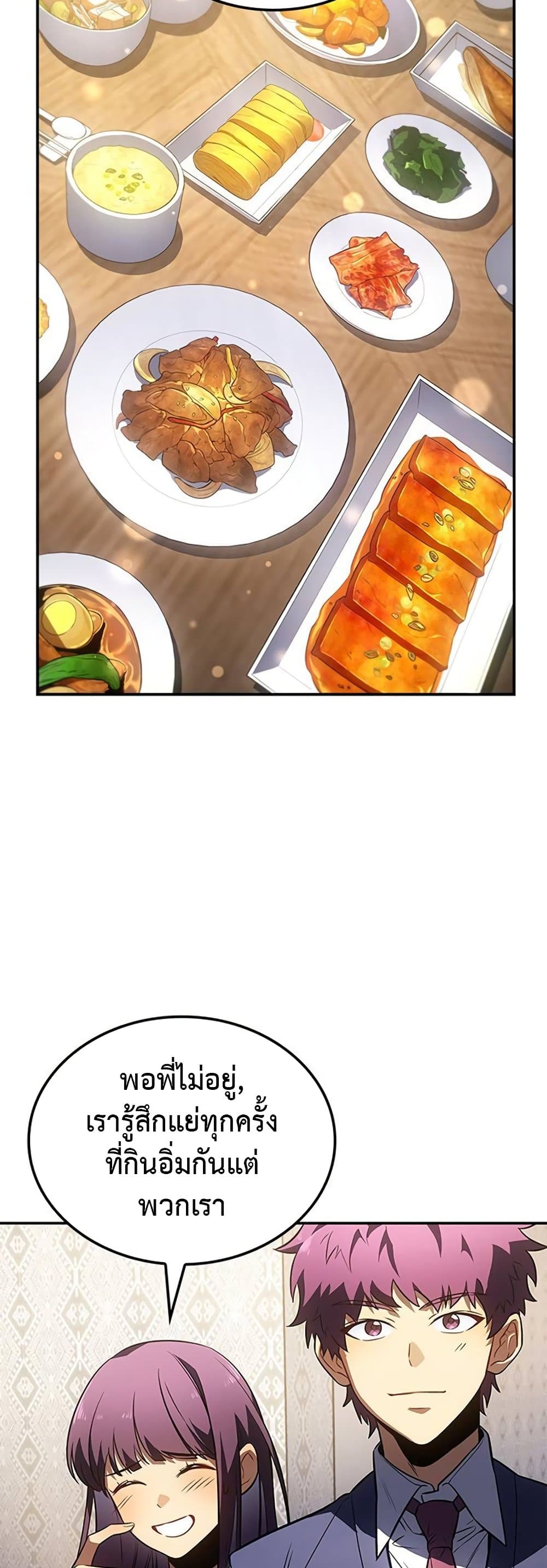 Solo Leveling ARISE: Hunter Origin page 36
