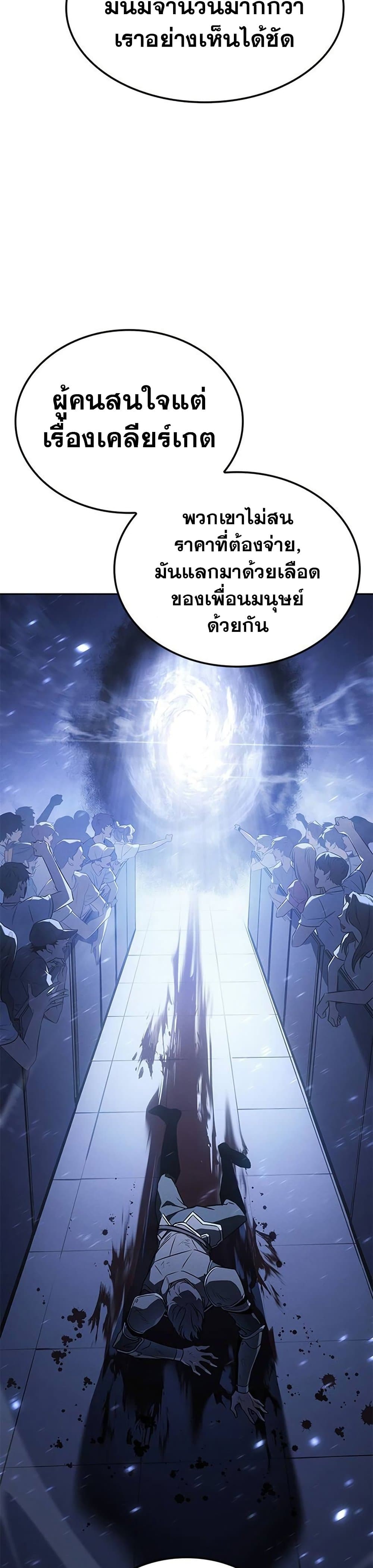 Solo Leveling ARISE: Hunter Origin page 14