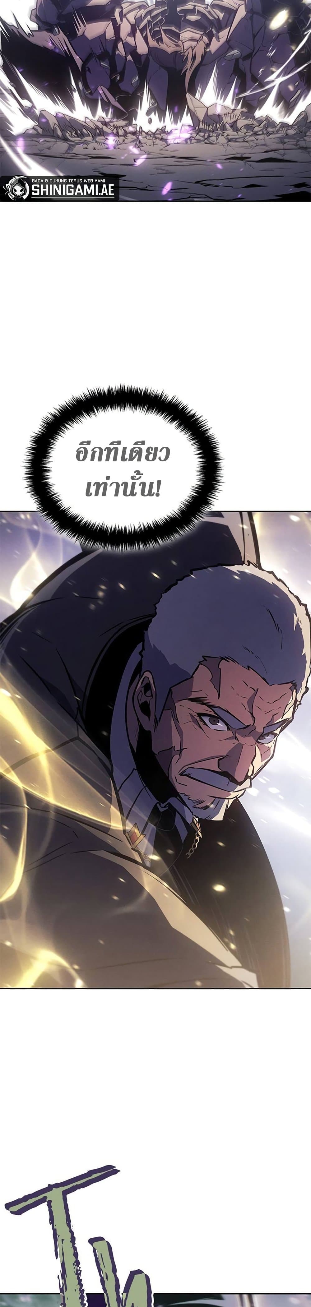 Solo Leveling ARISE: Hunter Origin page 20