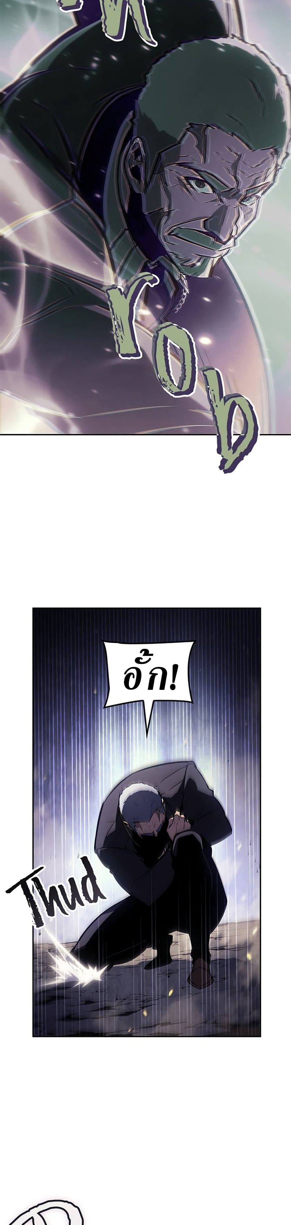 Solo Leveling ARISE: Hunter Origin page 21