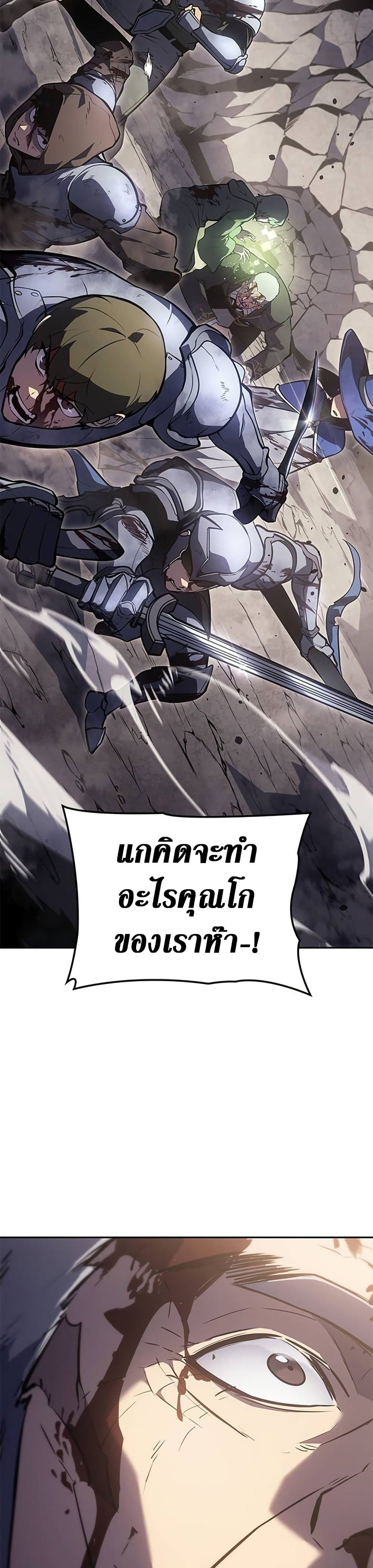 Solo Leveling ARISE: Hunter Origin page 27
