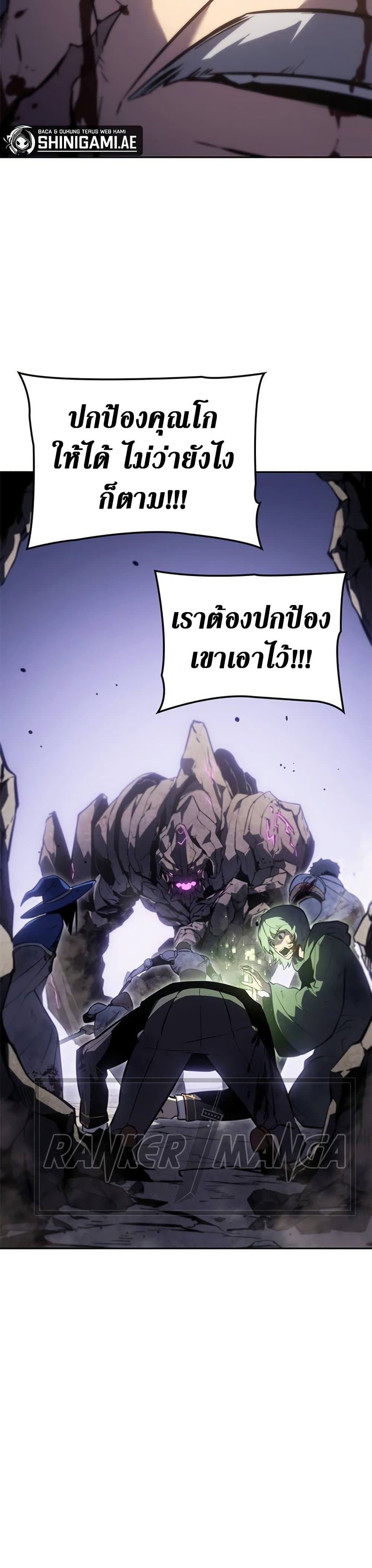 Solo Leveling ARISE: Hunter Origin page 28