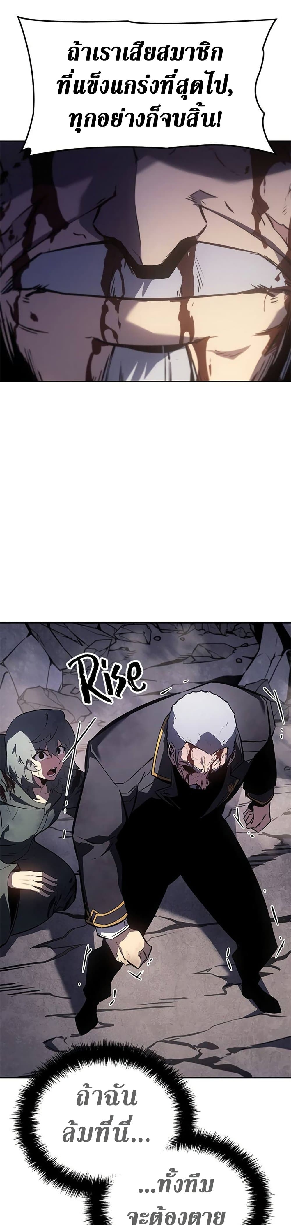 Solo Leveling ARISE: Hunter Origin page 29