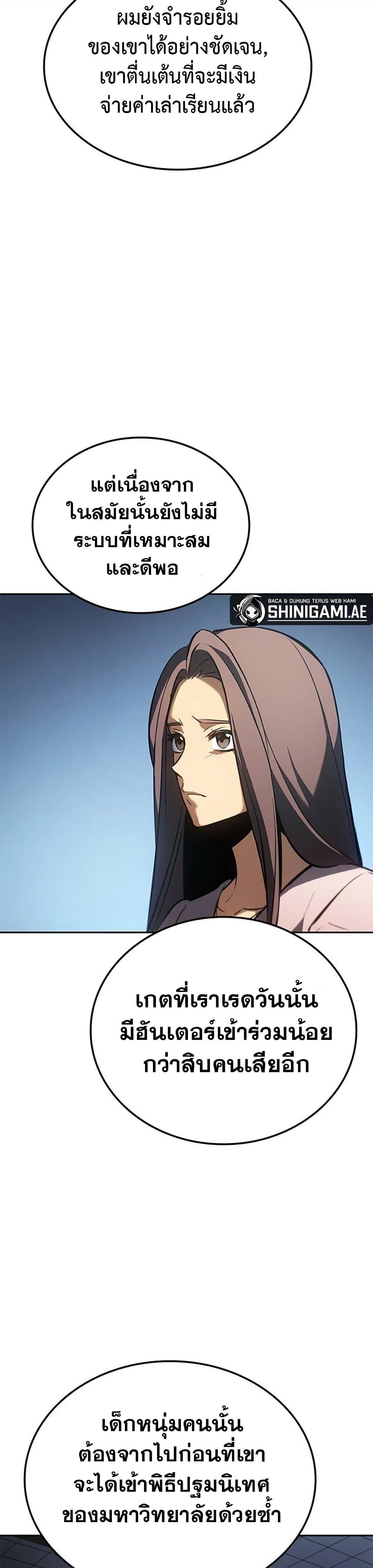 Solo Leveling ARISE: Hunter Origin page 48