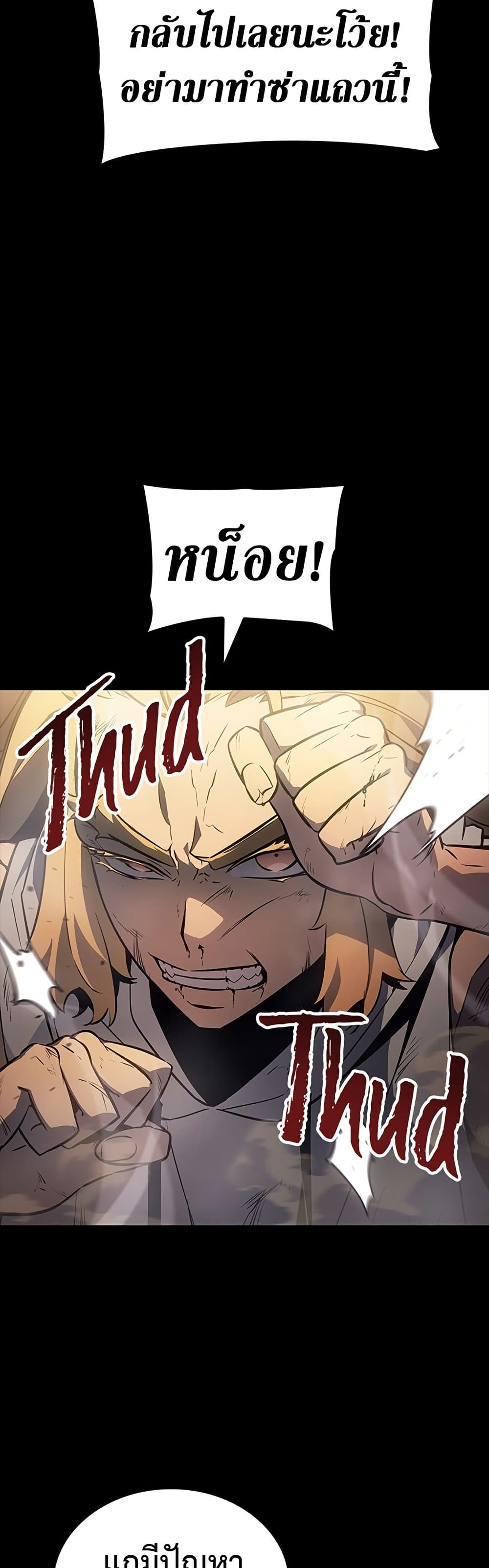 Solo Leveling ARISE: Hunter Origin page 3