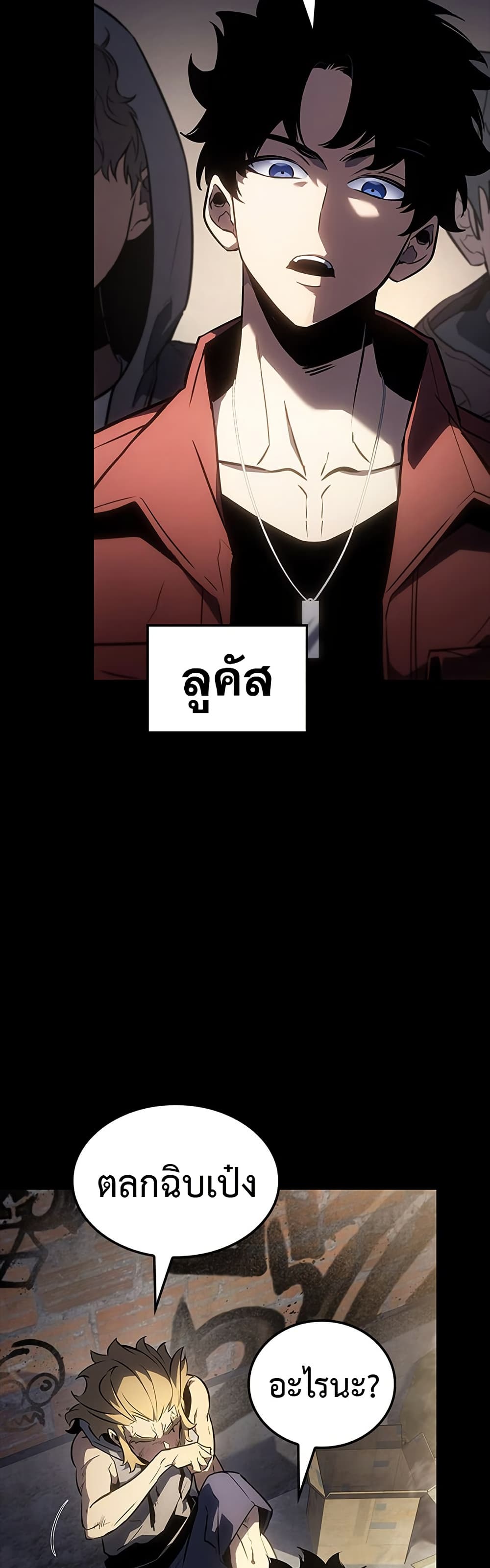 Solo Leveling ARISE: Hunter Origin page 5