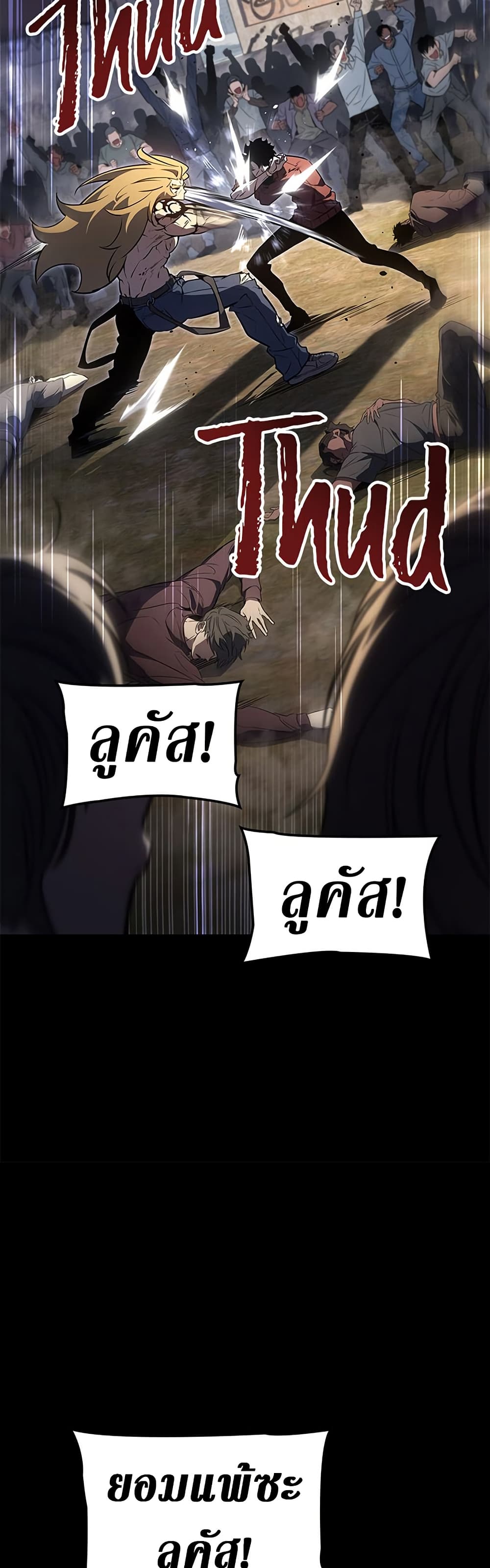 Solo Leveling ARISE: Hunter Origin page 8