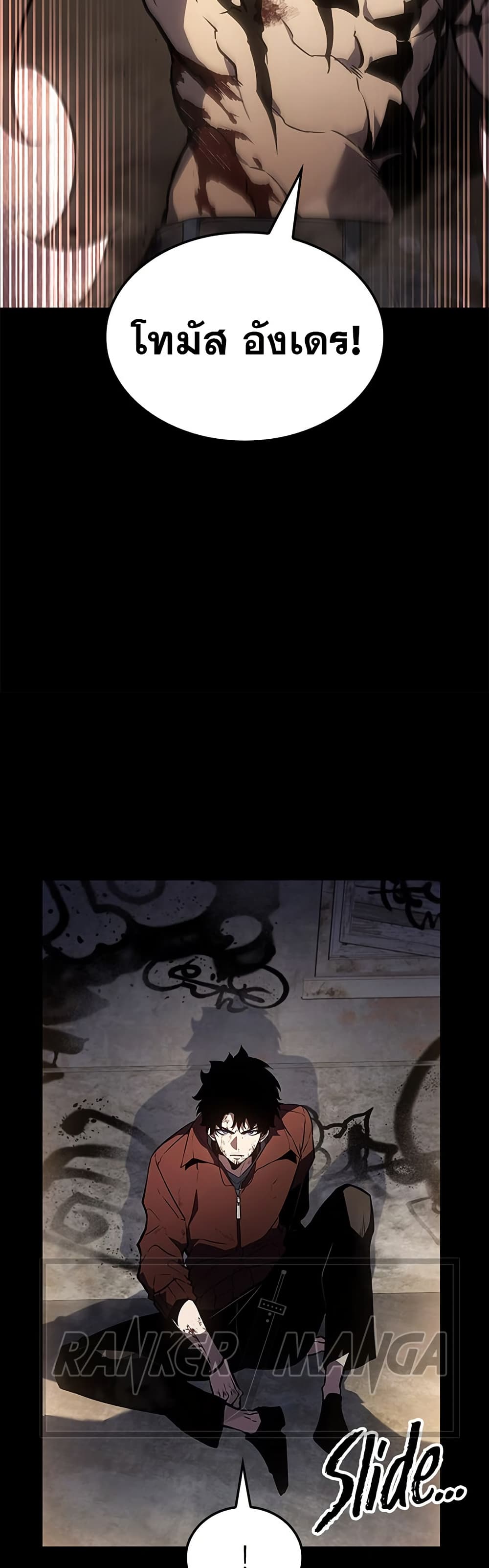 Solo Leveling ARISE: Hunter Origin page 13