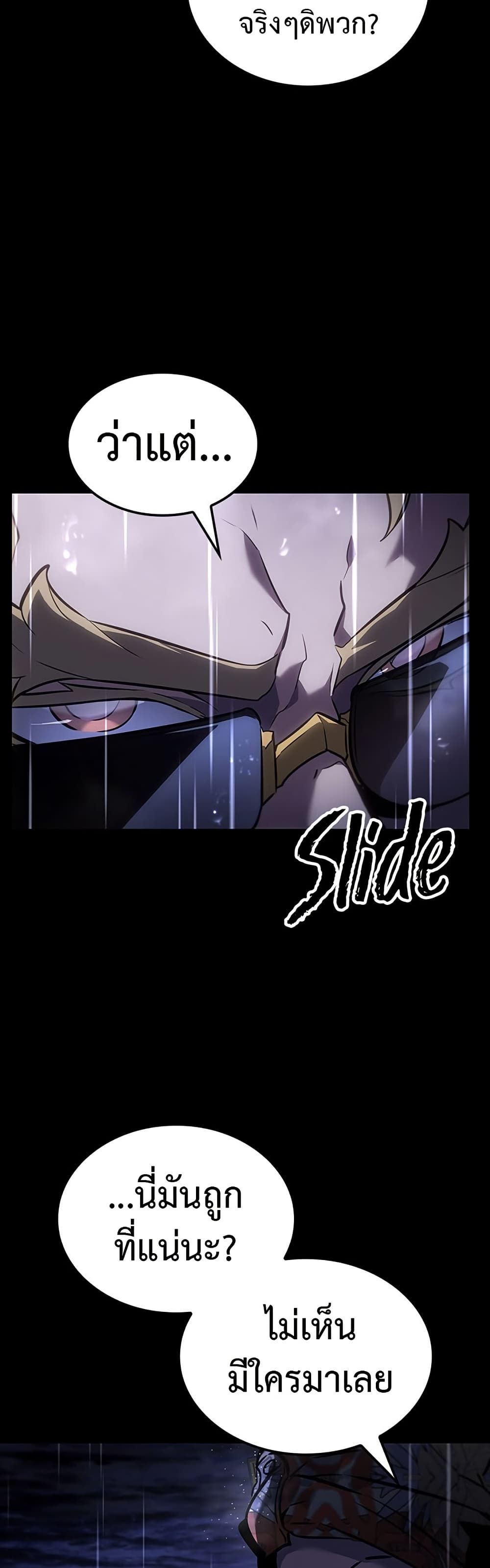 Solo Leveling ARISE: Hunter Origin page 19