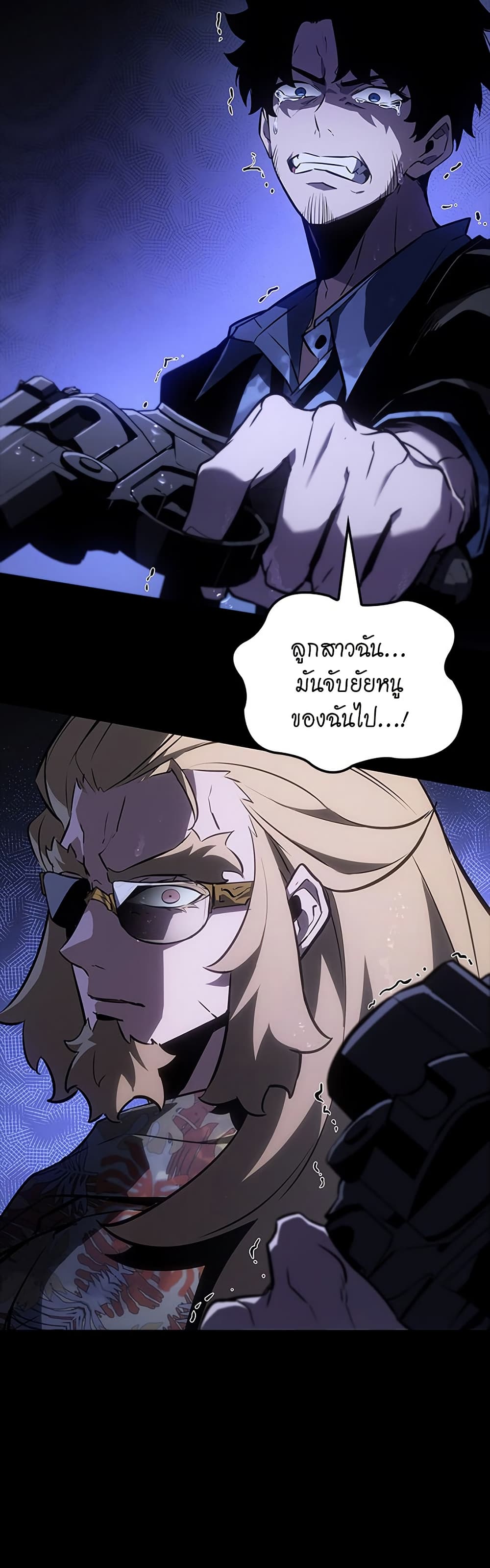 Solo Leveling ARISE: Hunter Origin page 24