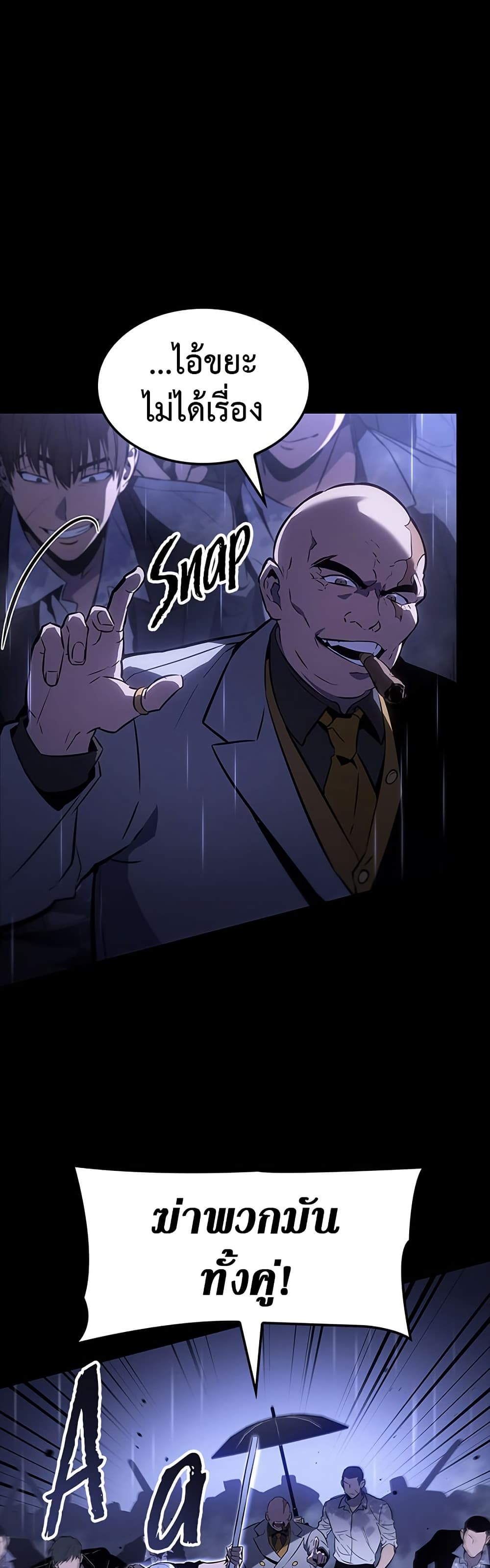 Solo Leveling ARISE: Hunter Origin page 30