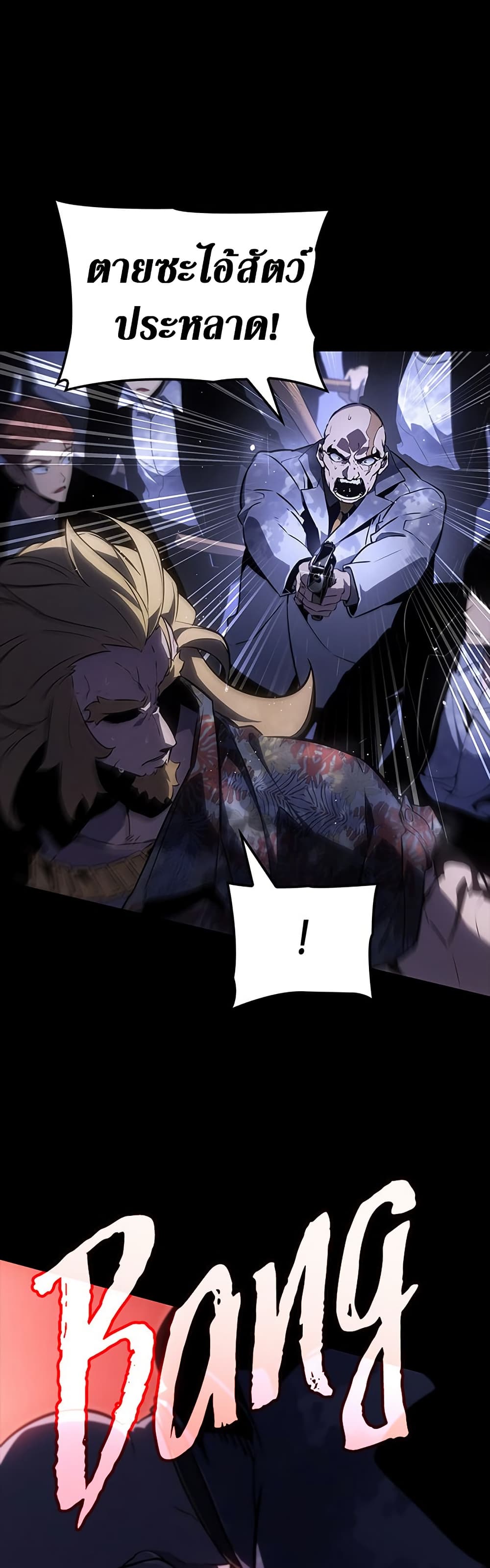Solo Leveling ARISE: Hunter Origin page 34
