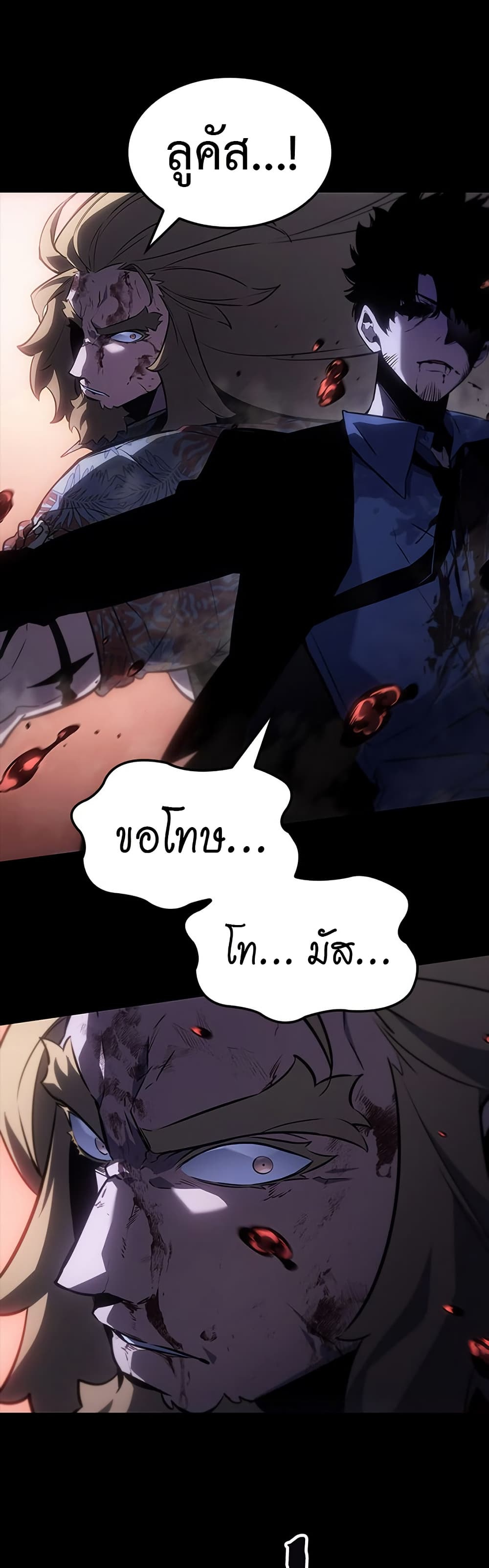 Solo Leveling ARISE: Hunter Origin page 36
