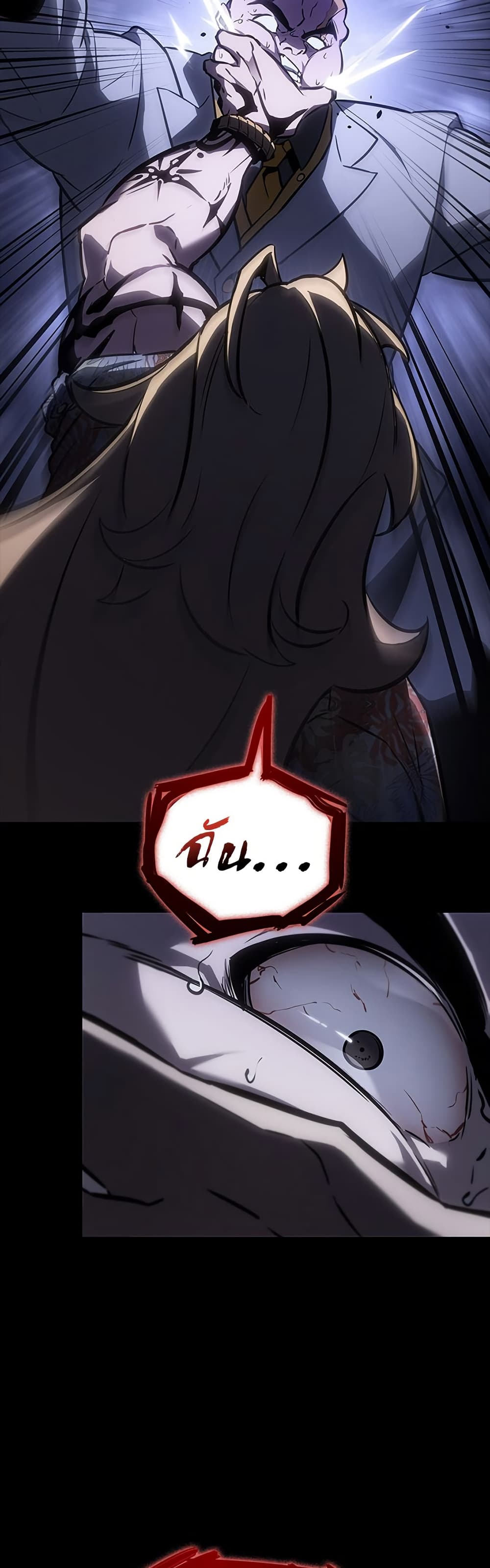 Solo Leveling ARISE: Hunter Origin page 39