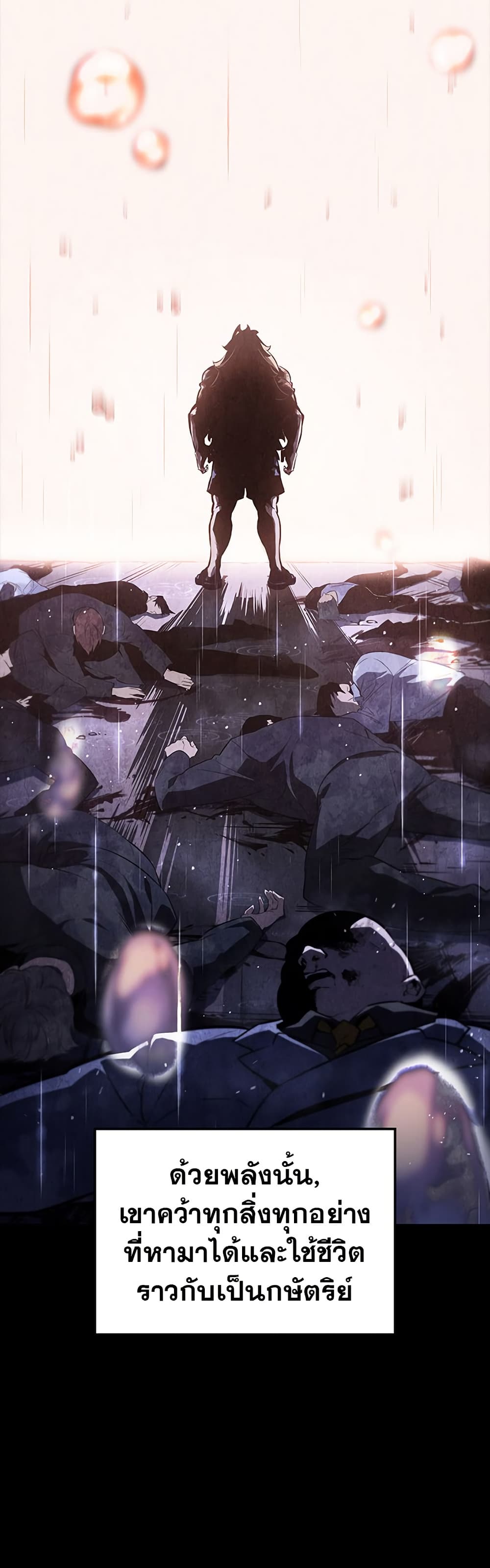 Solo Leveling ARISE: Hunter Origin page 44