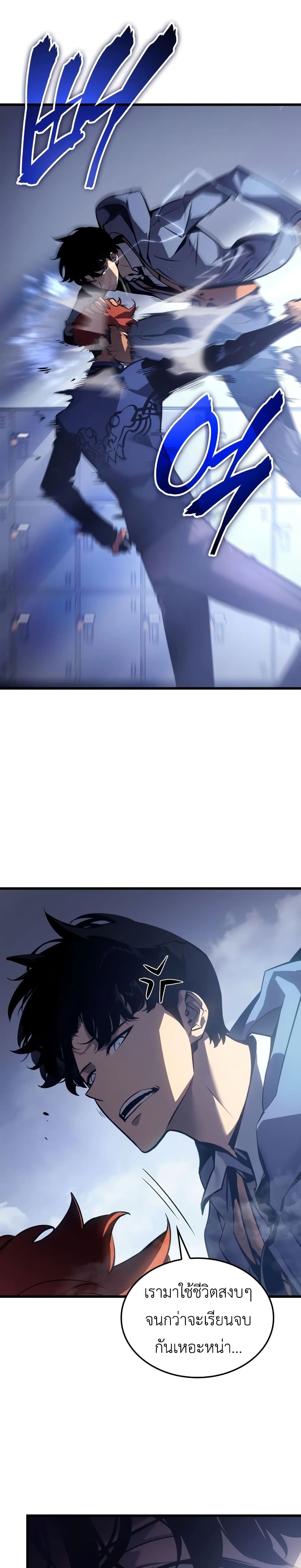 Solo leveling : Ragnarok page 13