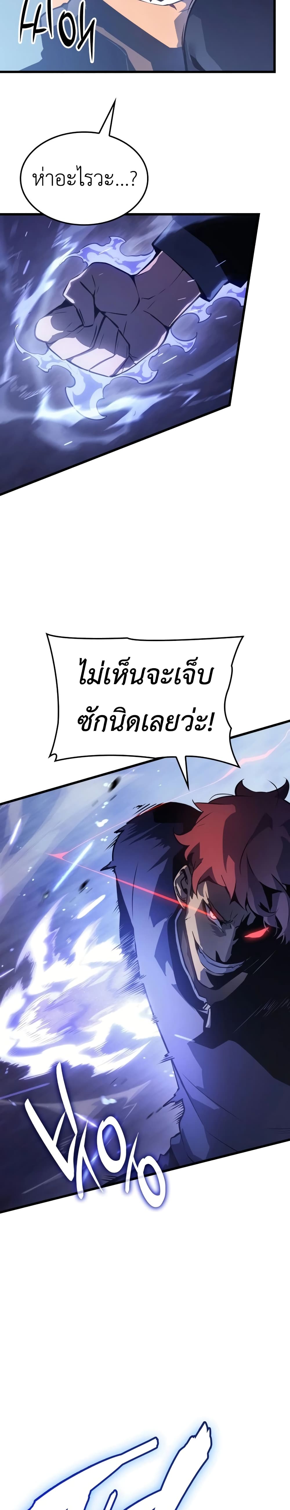Solo leveling : Ragnarok page 15