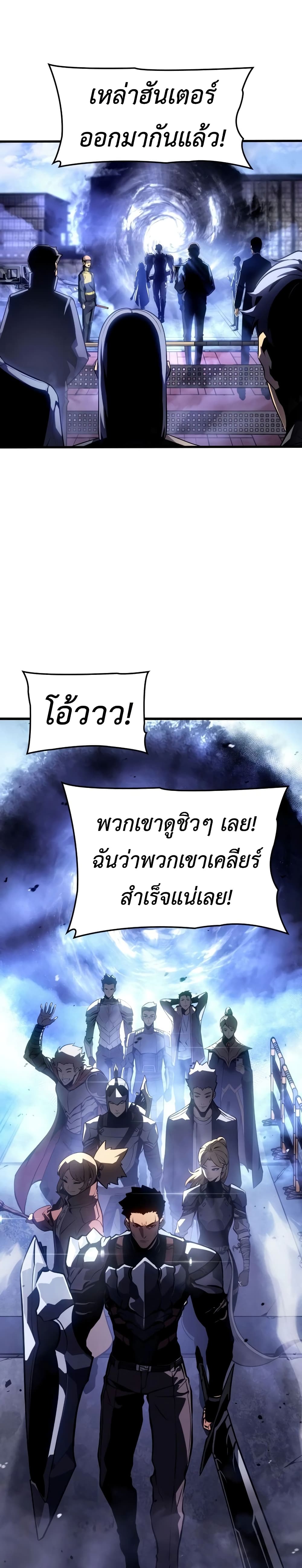 Solo leveling : Ragnarok page 35