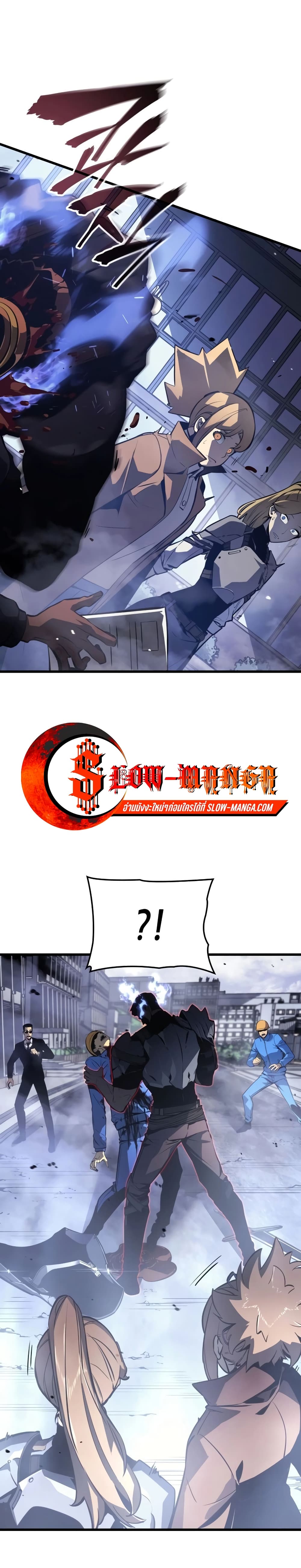 Solo leveling : Ragnarok page 41