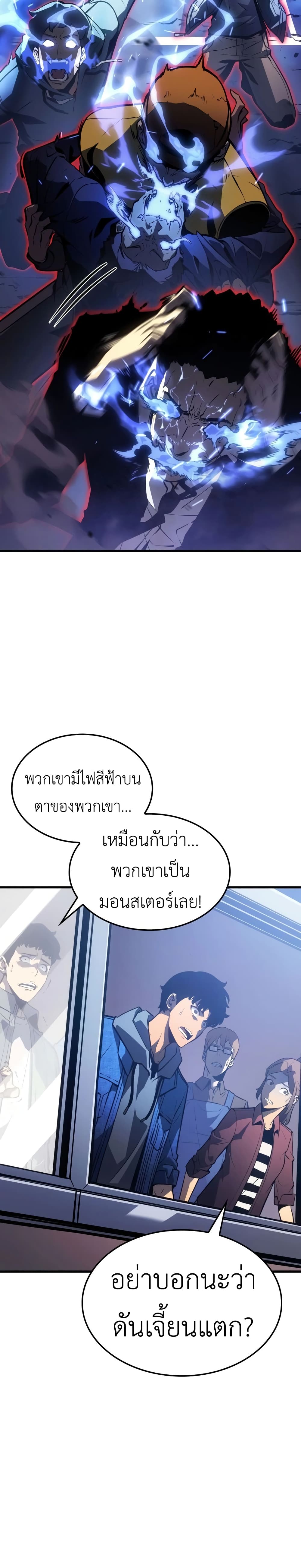 Solo leveling : Ragnarok page 46
