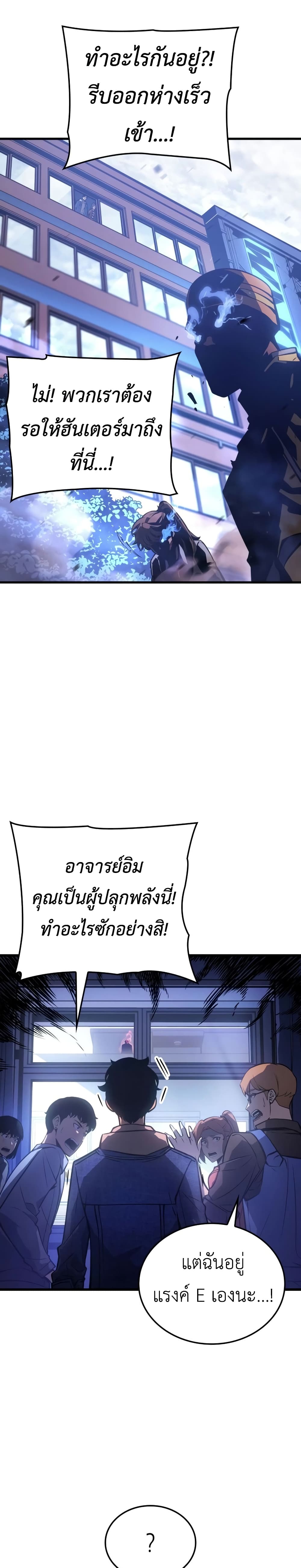 Solo leveling : Ragnarok page 47