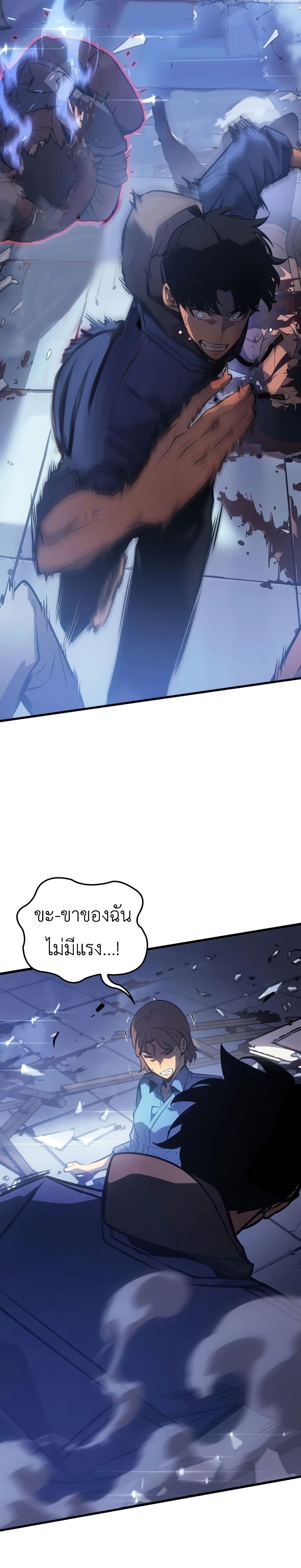 Solo leveling : Ragnarok page 51