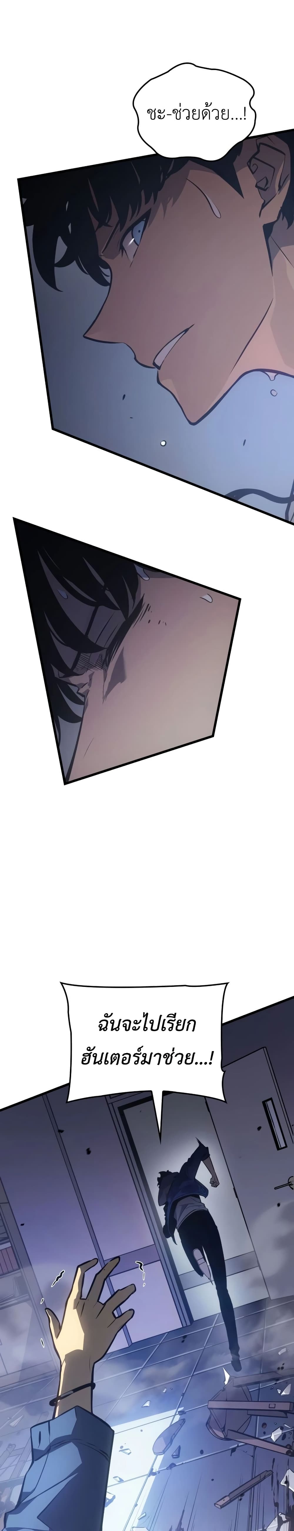 Solo leveling : Ragnarok page 52