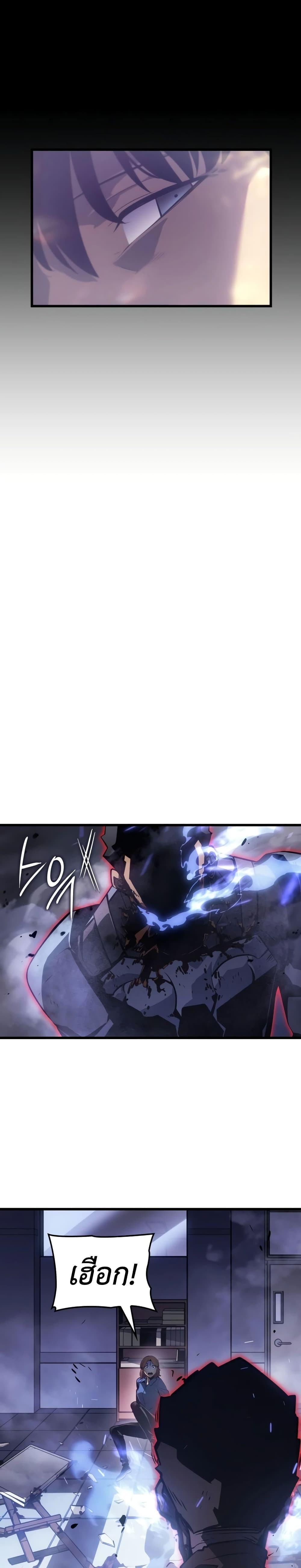 Solo leveling : Ragnarok page 55